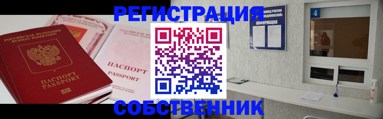 где прописаться в Волгоградской области