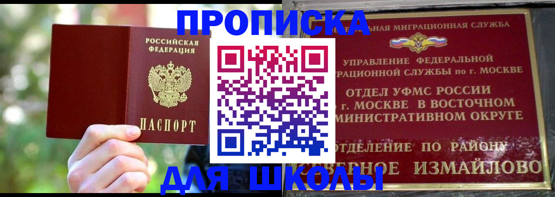 временная регистрация купить в Волгоградской области