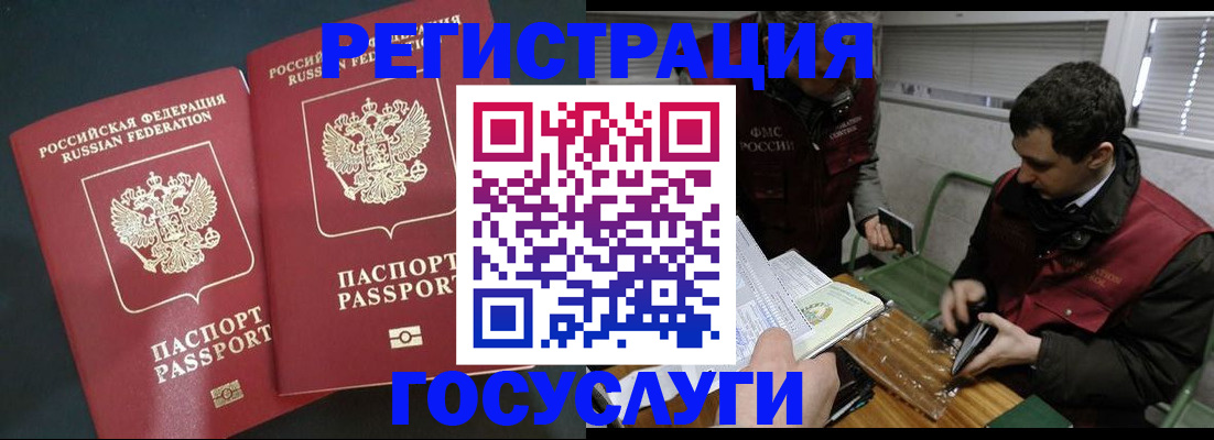 прописка паспорт в Волгоградской области