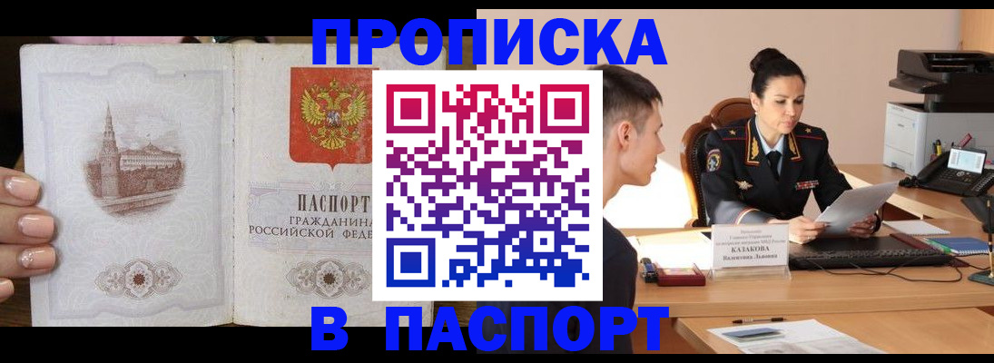 временная регистрация поиск в Волгоградской области