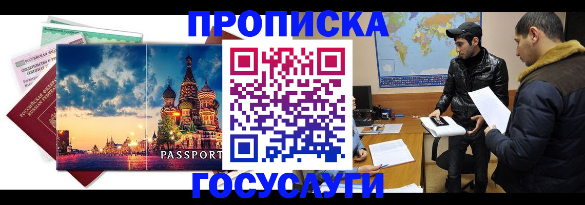 временная регистрация надежно в Волгоградской области