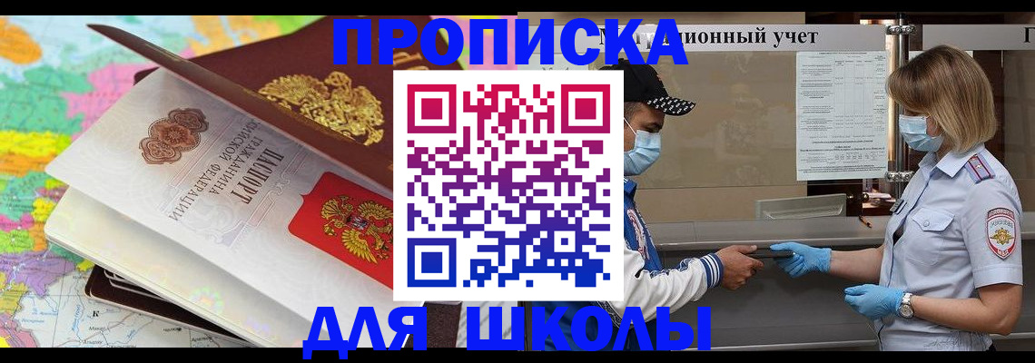 прописка для работы в Волгоградской области