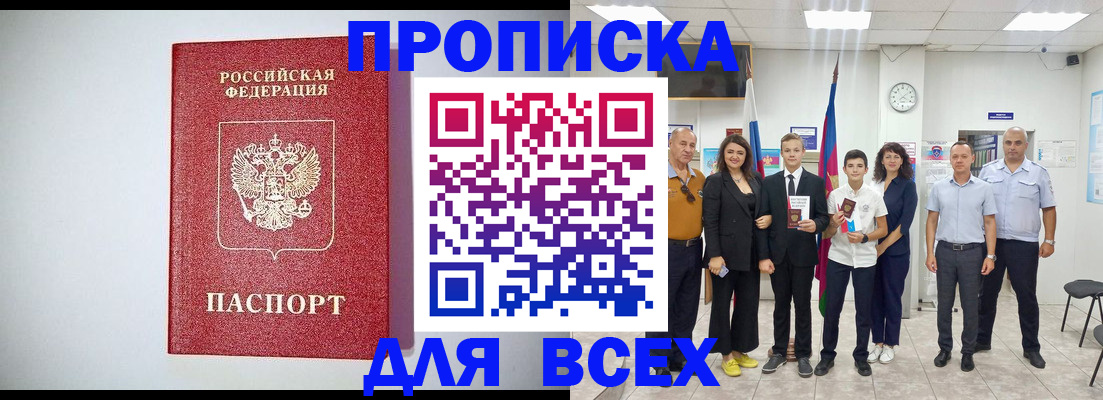 временная регистрация надежно в Волгоградской области