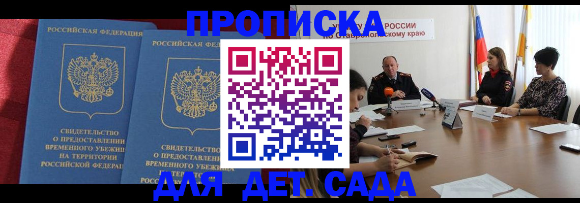 временная регистрация госуслуги в Волгоградской области